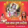 Achraya Pramod Shri - Aaja Madhav Krishan Kanhaiya